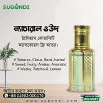 ন্যাচারাল ওউদ 𝐍𝐚𝐭𝐮𝐫𝐚𝐥 𝐎𝐮𝐝 Ator